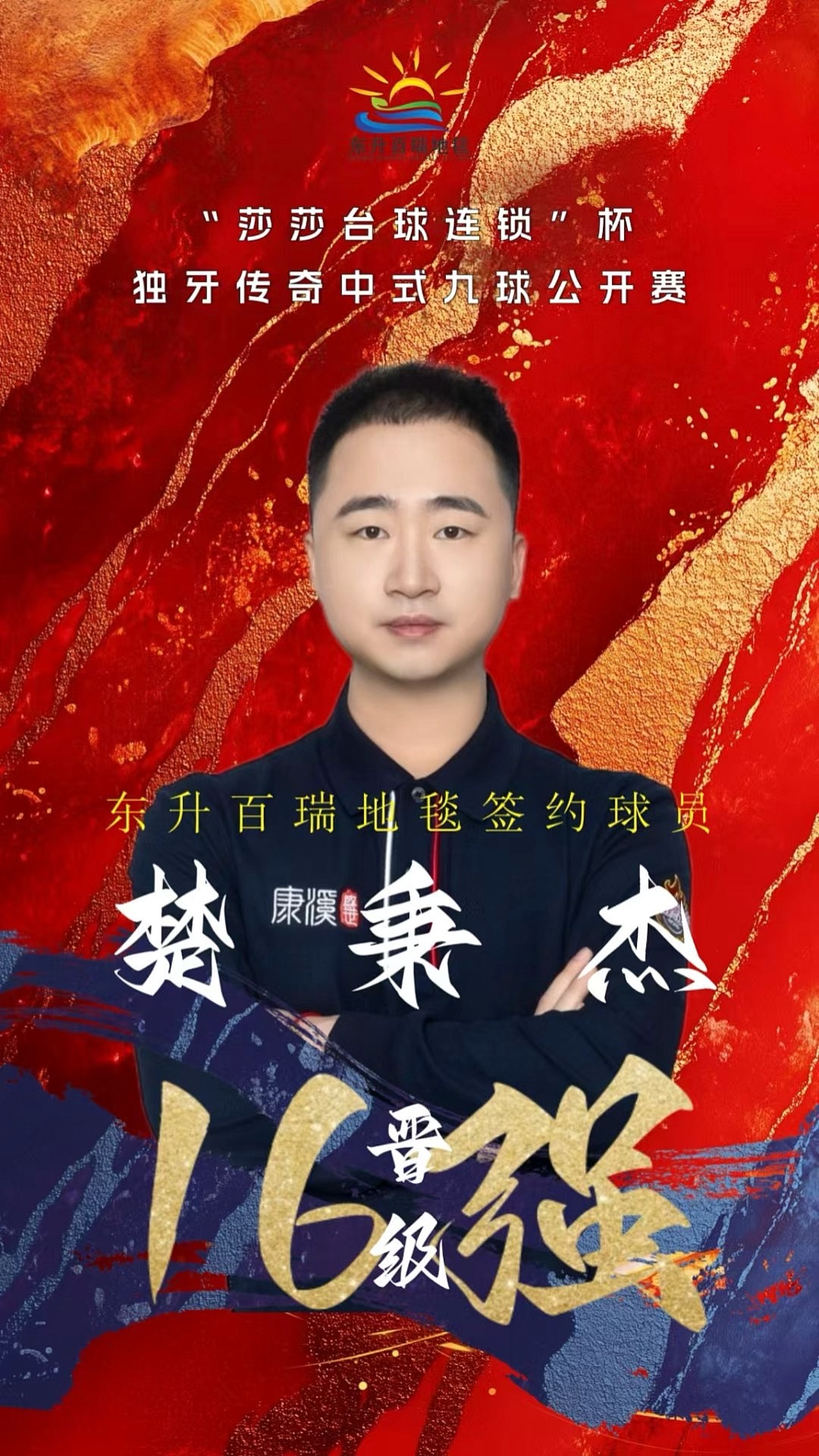 了新的活力