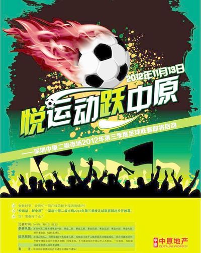 杉矶湖人的 杉矶湖人的